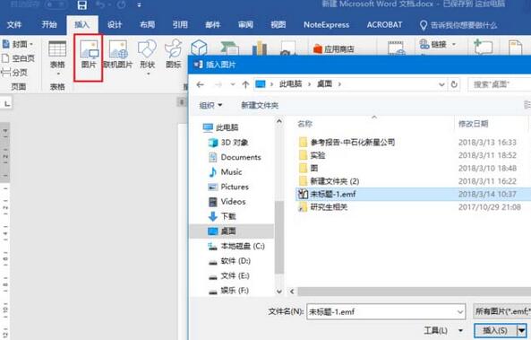 关于word快速插入AI对象文件的操作方法 WORD快速编号