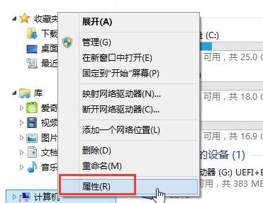 关于WIN8系统关闭视觉特效的操作方法 WIN8系统怎么样
