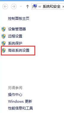 关于WIN8系统关闭视觉特效的操作方法 WIN8系统怎么样