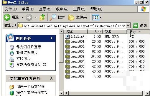 关于word无法保存图片的详细方法 Word文档无法修改