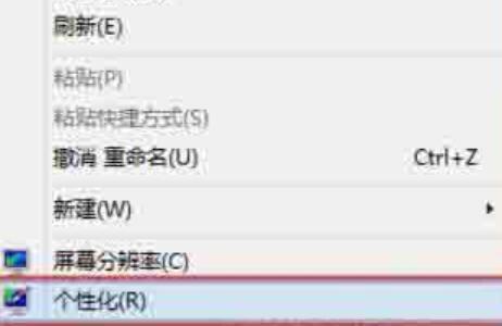 关于WIN8更改电脑窗口颜色的简单方法 win8更改用户名