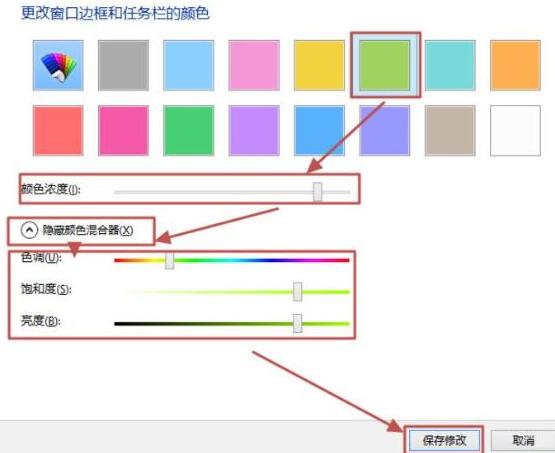 关于WIN8更改电脑窗口颜色的简单方法 win8更改用户名