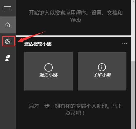 关于win10关闭cortana小娜的具体方法 win10自带杀毒