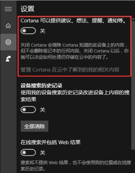 关于win10关闭cortana小娜的具体方法 win10自带杀毒