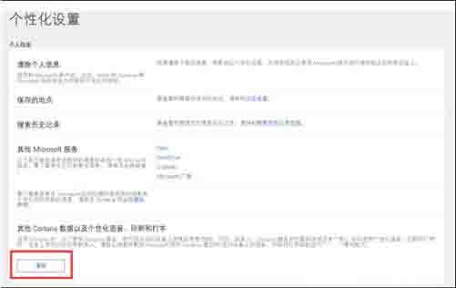 关于win10关闭cortana小娜的具体方法 win10自带杀毒