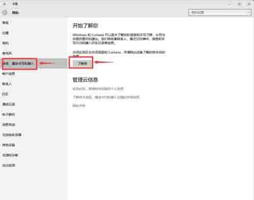 关于win10关闭cortana小娜的具体方法 win10自带杀毒