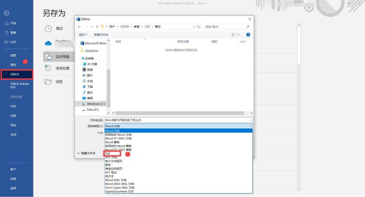 关于Word转PDF格式变了解决方法 小学生word可以教什么