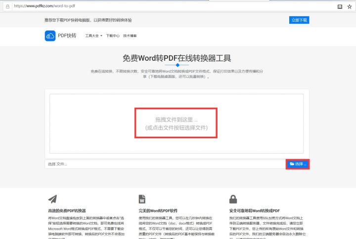 关于Word转PDF格式变了解决方法 小学生word可以教什么