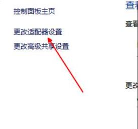 关于WIN10系统不能联网的处理方法 win10进教资网站