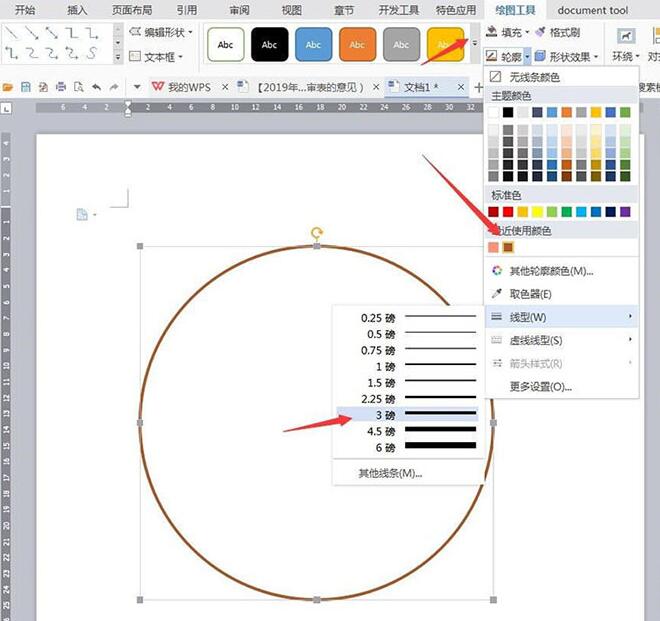关于wps画出中国风圆形木门框的详细方法