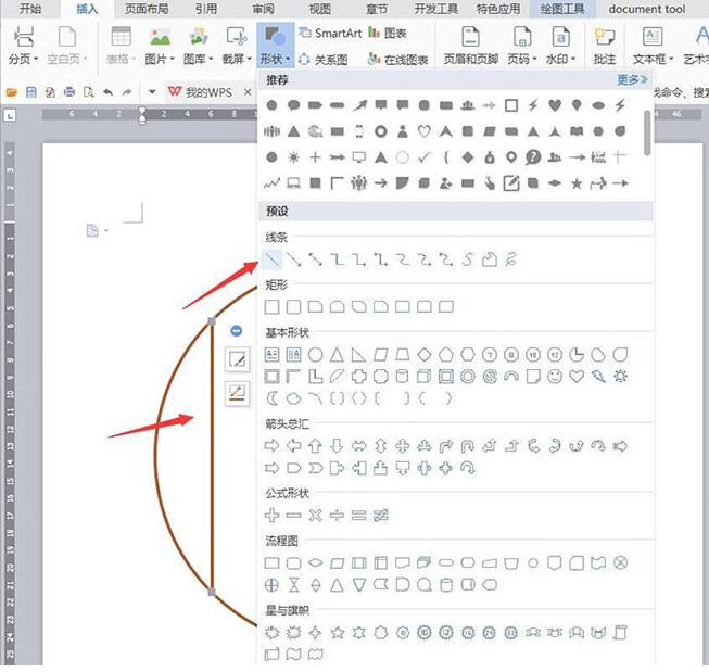 关于wps画出中国风圆形木门框的详细方法