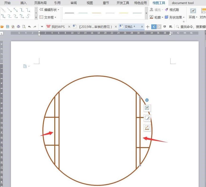 关于wps画出中国风圆形木门框的详细方法