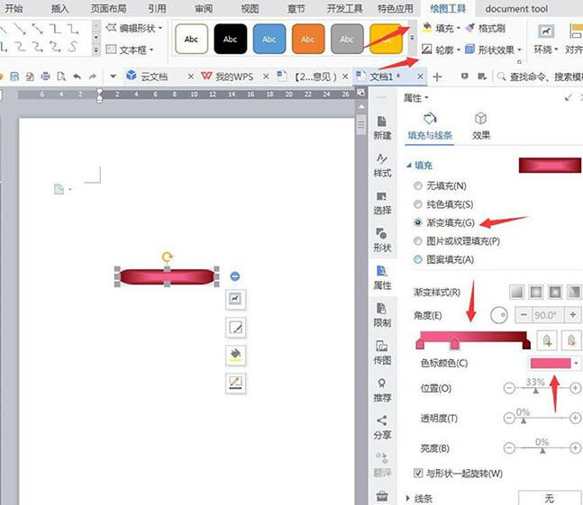 关于wps制作一款520创意文字表白插图的图文方法 WpS表格制作