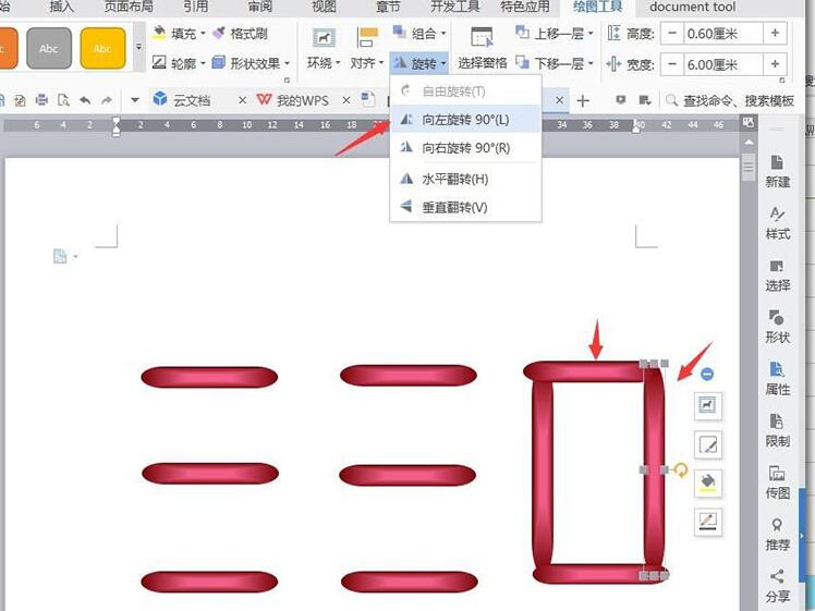 关于wps制作一款520创意文字表白插图的图文方法 WpS表格制作