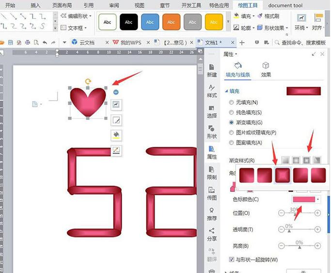 关于wps制作一款520创意文字表白插图的图文方法 WpS表格制作