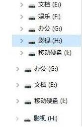 关于WIN10去除磁盘盘符重复显示的图文方法