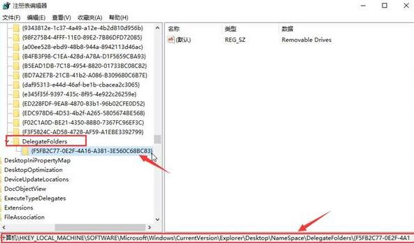 关于WIN10去除磁盘盘符重复显示的图文方法