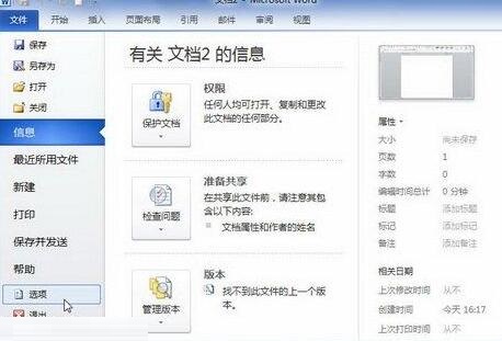 关于word2010显示或隐藏“突出显示”标记的简单方法