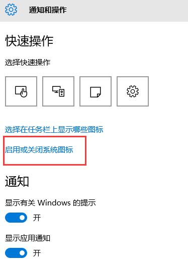 关于WIN10任务栏中不显示时间的操作方法