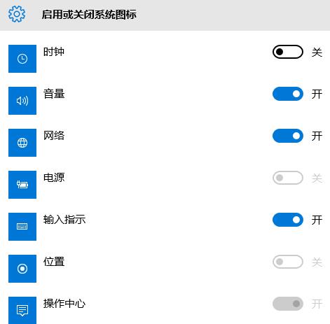 关于WIN10任务栏中不显示时间的操作方法