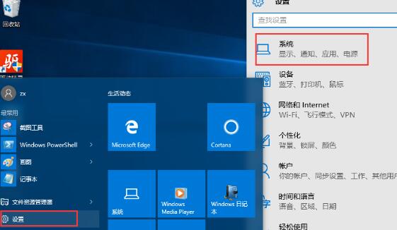 关于WIN10任务栏中不显示时间的操作方法