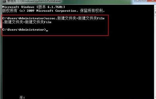 关于WIN7修复文件关联程序的操作方法