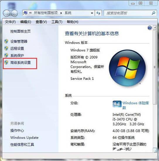 关于win7增加虚拟内存操作方法