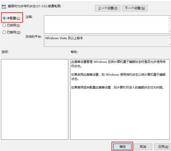 关于WIN10关机选项无睡眠的解决技巧