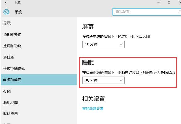 关于WIN10关机选项无睡眠的解决技巧