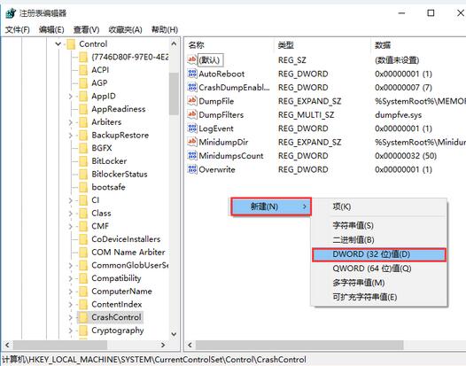 关于WIN10电脑蓝屏显示的处理操作步骤