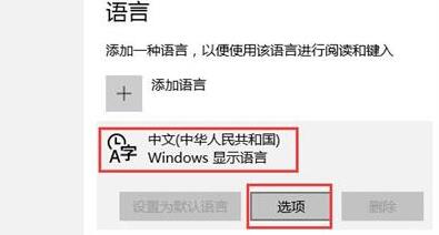 关于WIN10卸载自带输入法的详细教程