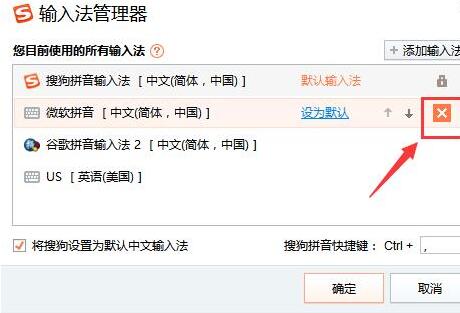关于WIN10卸载自带输入法的详细教程