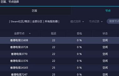 关于网易UU加速器加速Steam的操作方法