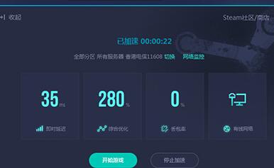 关于网易UU加速器加速Steam的操作方法