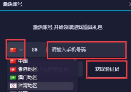 关于网易UU加速器开通SVIP的操作方法