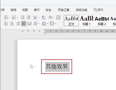 关于wps2019制作黄色描边的空心字体的详细操作方法
