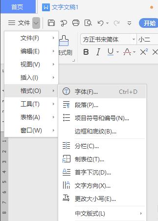 关于wps2019制作黄色描边的空心字体的详细操作方法