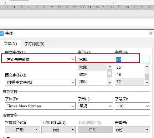 关于wps2019制作黄色描边的空心字体的详细操作方法