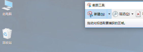 关于WIN10自带截图功能的操作教程