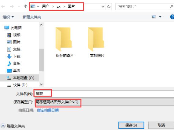 关于WIN10自带截图功能的操作教程
