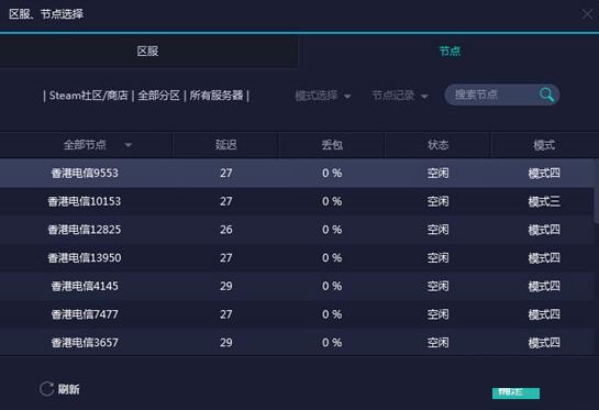 关于网易UU加速器加速Steam游戏的详细方法