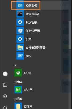 关于WIN10更改账户名称的操作方法
