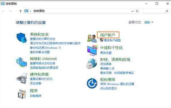关于WIN10更改账户名称的操作方法