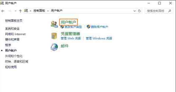 关于WIN10更改账户名称的操作方法
