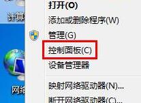 关于WIN7电脑开机音乐设置教程方法