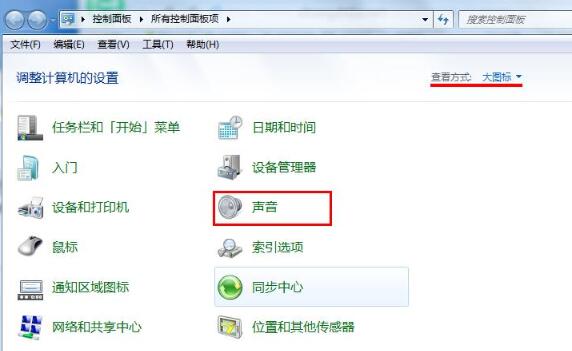 关于WIN7电脑开机音乐设置教程方法