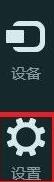 关于WIN8系统不显示最近打开项目的操作方法