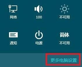 关于WIN8系统不显示最近打开项目的操作方法