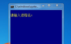 关于Win7系统使用ntsd命令的操作内容讲解
