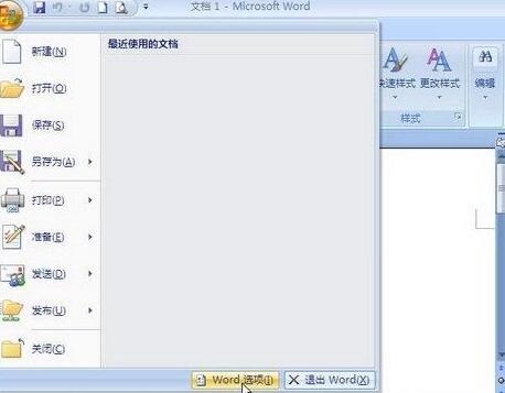 关于word2007中打印文档时打印XML标记的操作